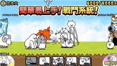猫咪大战争安卓版中文版下载