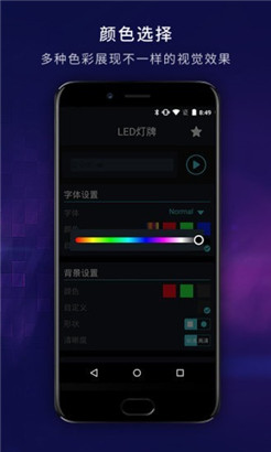 LED灯牌app免费下载