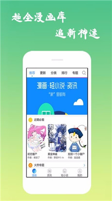 漫画吧中文网下载苹果