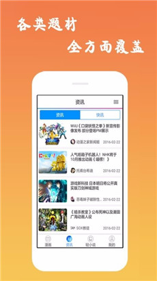 漫画吧中文网下载苹果