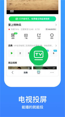天下第一社区中文版高清直播现场免费在线观看下载