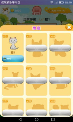 萌猫派对手机版游戏下载
