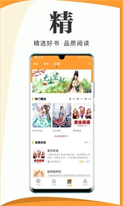 爱读小说手机版app下载