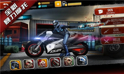 暴力摩托3最新版免费下载