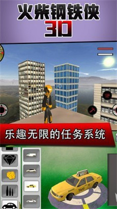 火柴钢铁人3D手游下载中文版