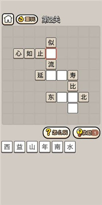 全民成语猜字中文版游戏下载