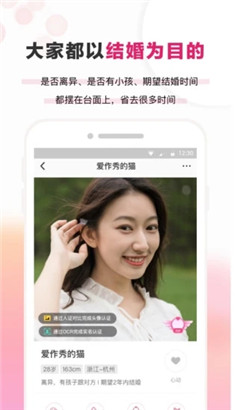 梅花婚恋app免费版下载v214.2苹果版
