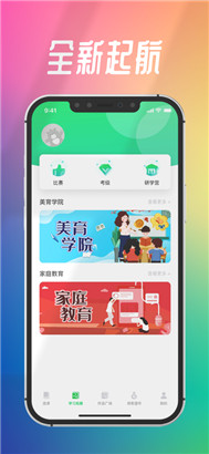智学帮手机版中文版下载v3.9.12苹果版