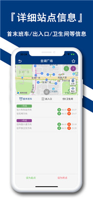 南宁地铁最新版手机下载v3.2.0
