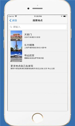 街景图PRO苹果最新版下载安装