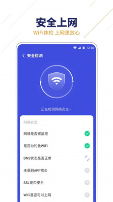 无限WiFi助手app免费下载v1.0.6