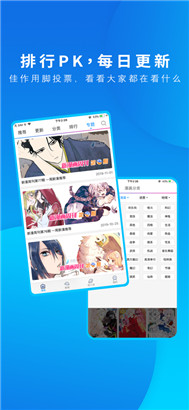 动漫之家手机版免费下载v3.7.2