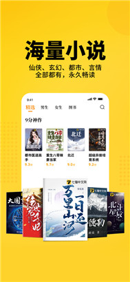 七猫免费小说最新版app下载v6.9