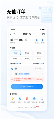 中国移动手机版免费下载v7.5.0