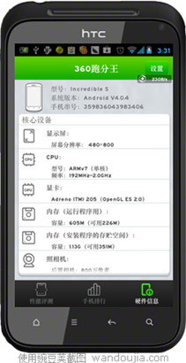 360跑分王最新版手机版下载v1.0.3