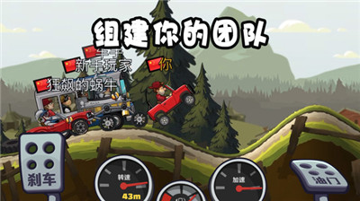 登山赛车2最新版2022中文版下载v1.47.4