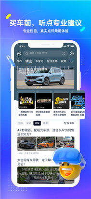 汽车之家手机版最新版2022下载v11.11.0 
