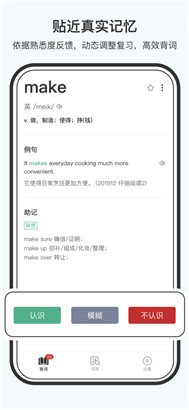 小吉背单词手机版免费下载v1.0.0