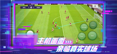 实况足球最新版游戏下载v4.4.0