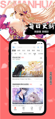 飒漫画最新版app下载v3.4.7