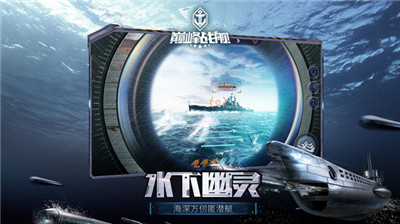 巅峰战舰最新版免费下载v6.8.1