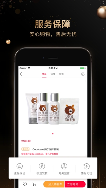 熊猫出没无广告版app下载-熊猫出没破解版app下载