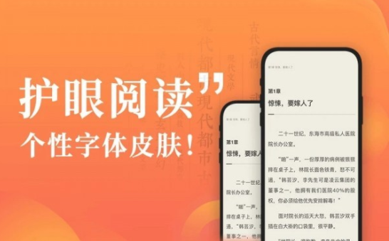 华人小说破解版app下载-华人小说免费版下载安装