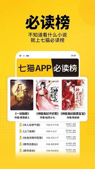 老猫小说免费版无广告版app下载-老猫小说免费版破解版app下载
