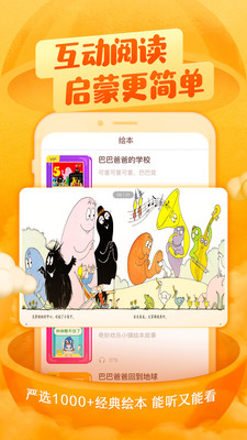 马拉雅儿童版IOS版最新版手机app下载-马拉雅儿童版IOS版无广告破解版下载