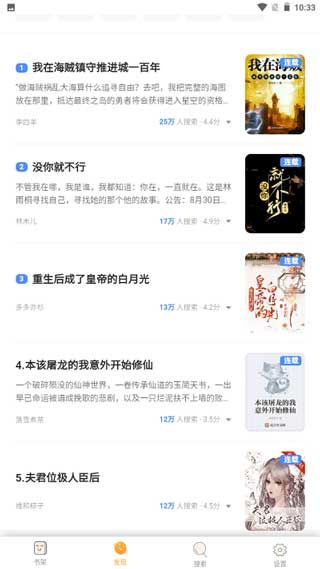 白熊小说app下载app安装-白熊小说app最新版下载