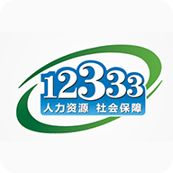 12333档案查询网