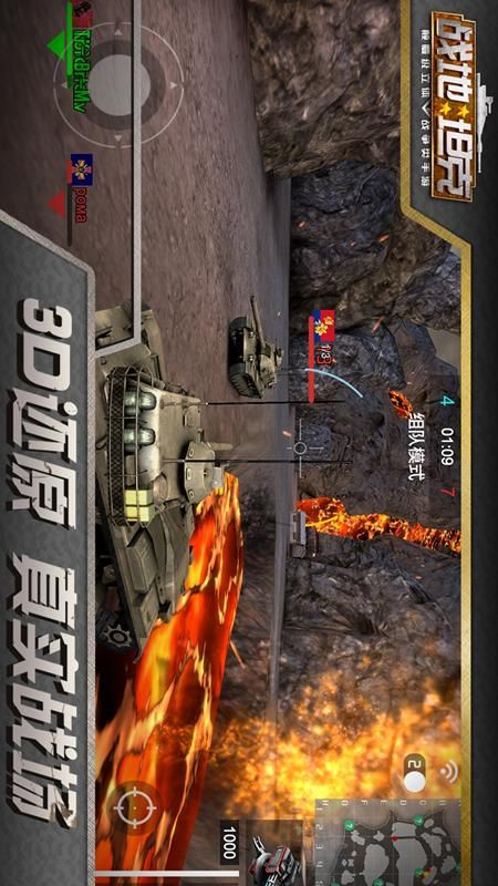 战地坦克游戏手机版下载-战地坦克最新版下载