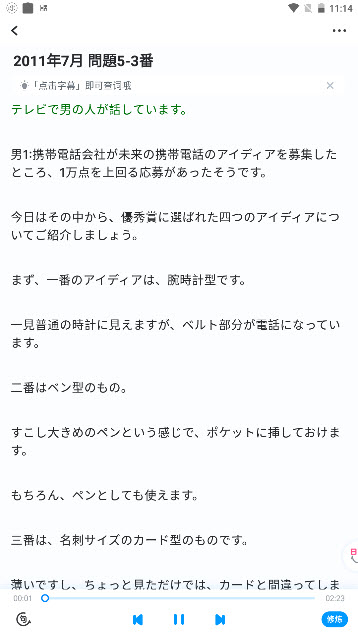 可可日语最新版手机app下载-可可日语无广告破解版下载