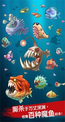 魔鱼猎手游戏游戏手机版下载-魔鱼猎手游戏最新版下载