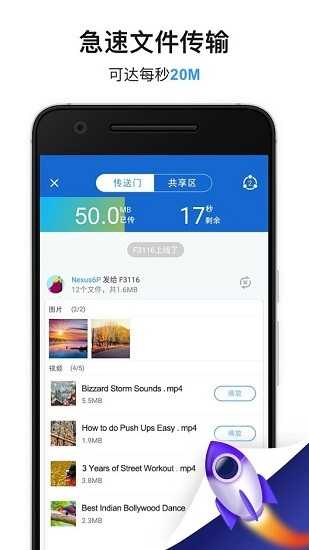 小米快传最新版手机app下载-小米快传无广告破解版下载
