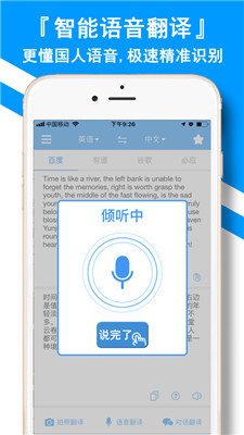 翻译全能王IOS版最新版手机app下载-翻译全能王IOS版无广告破解版下载
