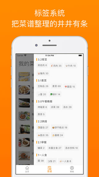料理笔记手机版最新版手机app下载-料理笔记手机版无广告破解版下载
