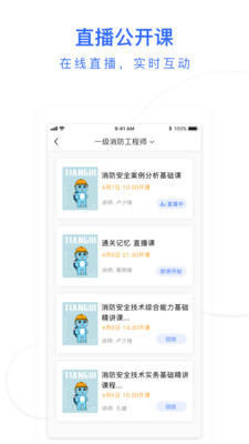 天龟课堂IOS版最新版手机app下载-天龟课堂IOS版无广告破解版下载