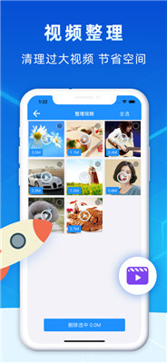 速清大师最新版无广告版app下载-速清大师最新版破解版app下载