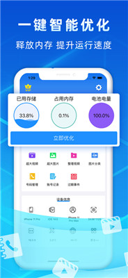 速清大师最新版无广告版app下载-速清大师最新版破解版app下载