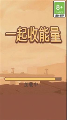 一起收能量红包版最新版手游下载-一起收能量红包版免费中文下载