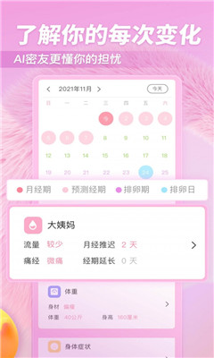 小柚酱最新版无广告版app下载-小柚酱最新版破解版app下载