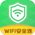 WiFi安全连最新版