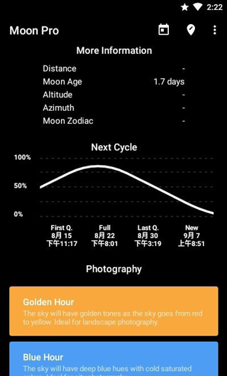 我的月相中文版最新版手机app下载-我的月相中文版无广告破解版下载