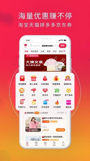 店拼拼最新版手机app下载-店拼拼无广告破解版下载