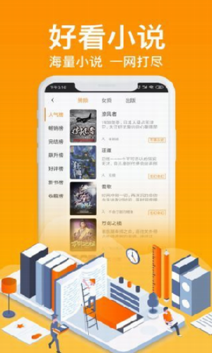 优米阅读最新版手机app下载-优米阅读无广告破解版下载
