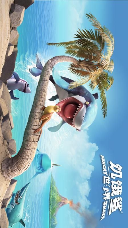饥饿鲨世界游戏下载安装-饥饿鲨世界最新免费版下载