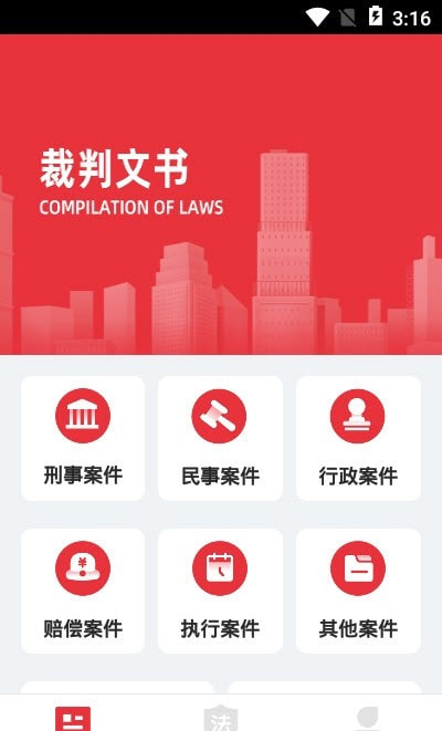 裁判文书馆永久免费版下载-裁判文书馆下载app安装
