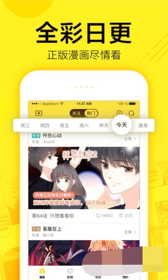女神漫画网韩漫无广告版app下载-女神漫画网韩漫破解版app下载