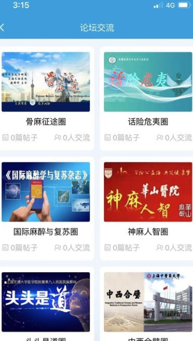 舒医汇最新版手机app下载-舒医汇无广告版下载